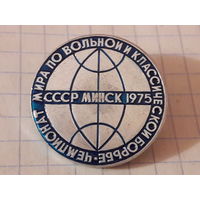 Чемпионат мира по вольной и классической борьбе Минск 1975