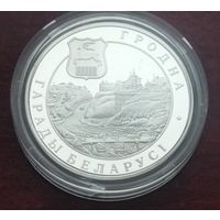 20 рублей 2005 Гродно
