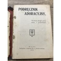 Podrecznik adoracyjny. 1913.ВИЛЬНО.