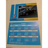 Карманный календарик. Автомобиль ВАЗ. 2003 год