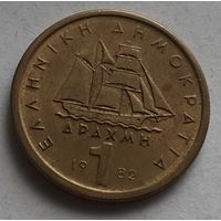 Греция 1 драхма, 1982 (11-1-3)