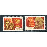 СССР 1974. Комсомол
