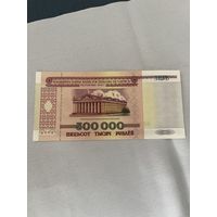 500000рублей 1998 года,серия(ФВ)