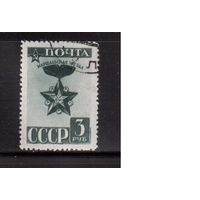 СССР-1943, (Заг.772),  гаш.(с клеем) , Война, Маршальская Звезда (одиночка)