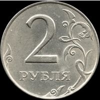 Россия 2 рубля 1997 г. ММД Y#605 (35)