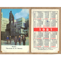 Календарь Памятник Ленину - г.Минск 1981