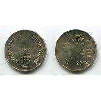 Индия. 2 рупии (2002, XF)