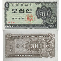 Южная Корея 50 Чон 1962 UNC П2-91