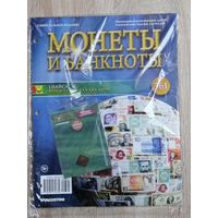 БАХАВАЛПУР МОНЕТЫ И БАНКНОТЫ 361  С ВЛОЖЕНИЯМИ