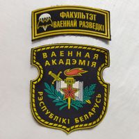 Нарукавный знак Военная Академия ( Факультет Военной разведки).