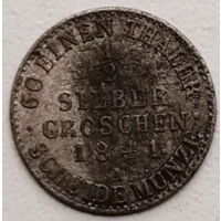 Пруссия 1/2 силбер грошен 1841