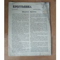 Журнал "Крестьянка", 1948 год номер 3