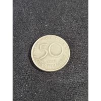 БОЛГАРИЯ 50 стотинок 1999