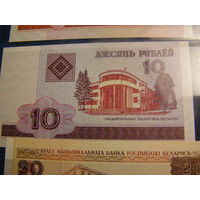 Беларусь. 10 рублей 2000 г. серия БГ [Р.23] UNC