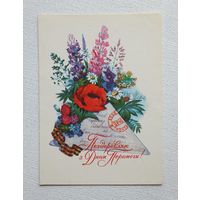 Горобиевская цветы день Победы 1984