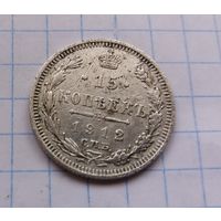 15 копеек 1915 г