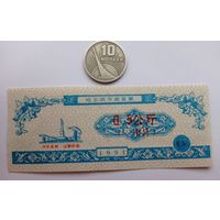 Werty71 Китай 0,50 кэш 1991 Городской округ Харбин Провинция Хэйлунцзян UNC банкнота