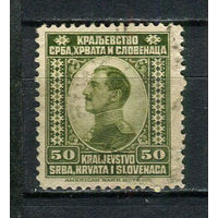 Королевство Сербов Хорватов и Словенцев - 1921 - Король Александр 50Pa - [Mi.151] - 1 марка. Гашеная.  (LOT FR13)-T10P22