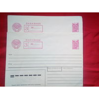 Заказной конверт,СССР