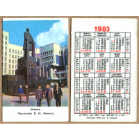 Календарь Памятник Ленину - г.Минск 1983