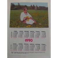 Карманный календарик. Девушка. 1990 год