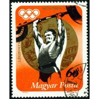 Призеры летних Олимпийских игр Венгрия 1973 год 1 марка