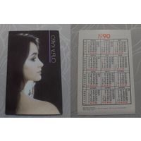 Карманный календарик. Ольга Кабо. 1990 год