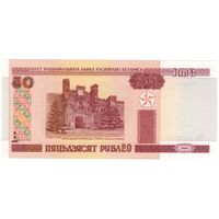 50 рублей серия Ба