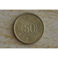 Япония 50 сенов 1948
