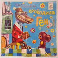 EP Various - Песенки из детских мультфильмов (1972)