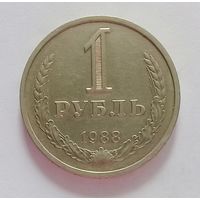 РАСПРОДАЖА. 1 рубль 1988 UNC.