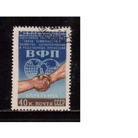 СССР-1955, (Заг.1717),  гаш., ВФП