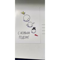 Открытка новогодняя с новым годом! Снеговик на банановой кожуре