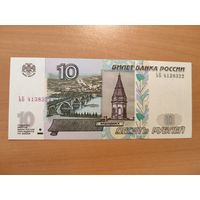 10 рублей мод. 2004 года