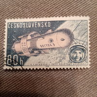Чехословакия 1963. Космический полет корабля Восток-5