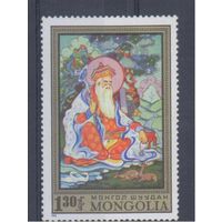 [611] Монголия 1972. Культура,искусство. Чистый концевик серии.