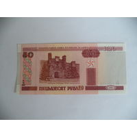 50 руб. 2000 г. Кг 1394370. Беларусь.