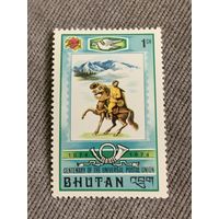 Бутан 1974. 100 летие Всемирного почтового союза.