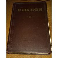 Сборник произведений Н. Щедрина
