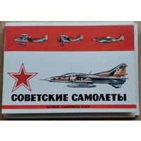 Комплект открыток. "Советские самолеты. Боевые самолеты СССР". 1984 год 16 откр. Чистые