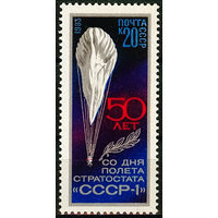 50 лет полету стратостата "СССР-1"