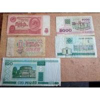 Сборный лот банкнот, с рубля!