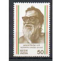 Борец за независимость Винаяк Нарахари Бхаве Индия 1983 год серия из 1 марки