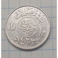 Саудовская Аравия 10 халала (2гирш) 2002г. km62