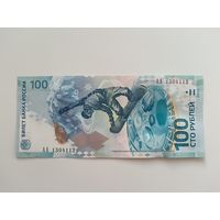 100 рублей 2014 г. Россия. Зимние Олимпийские Игры в Сочи. серия АА