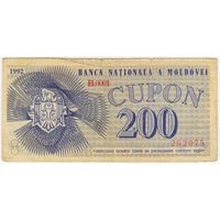 200 купонов 1992 год. Молдова,
