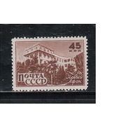 СССР-1946, (Заг.960) *  , Курорты, Новый Афон