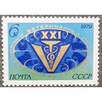 1978 -  21-й Всемирный ветеринарный конгресс - СССР