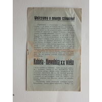 Рекламка листовка польская довоенная размер 14.5х22.5 см