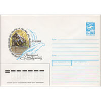 Художественный маркированный конверт СССР N 87-477 (15.09.1987) г. Пушкин Памятник А.С. Пушкину